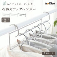 【200枚限定★50％OFFクーポン 8/20 23:59迄】新商品 収納力アップハンガー 2本セット ハンガー 衣類 収…