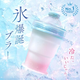 【40％OFF 2点以上購入＆クーポン利用で 8/23 23:59迄】＼話題の新商品★氷爆誕ブラー／ アレンジレシピ紹介中！アイスボールカップ 折りたたみ 折りたたみ式 折畳み 折畳み シリコン 製氷皿 蓋付き アイスボール アイスボールメーカー 氷 ジュースカップ タンブラー