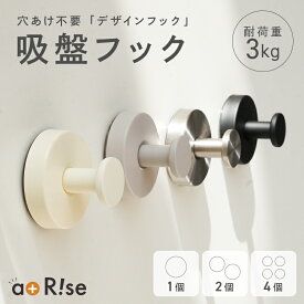 【300枚限定★40％OFFクーポン 8/10 23:59迄】吸盤フック フック 強力 おしゃれ 玄関 洗面所 工具不要 簡単 貼り 壁 キッチン タオルハンガー 穴あけない 超強力 吸盤 3kg 耐荷重 強力 おしゃれ 穴開けない かわいい 引っ掛け