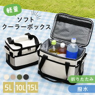 【300枚限定 50％OFFクーポン★7/11 01:59迄】＼5.10.15L／クーラーボックス ソフト 小型 部活 ソロキャ…