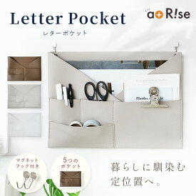 ★新商品★レターポケット ウォールポケット 壁掛け 小物ポケット A4 書類 小物入れ クリアファイル ファイル 手紙 文房具 日用品 リビング キッチン 冷蔵庫 子供部屋 おしゃれ かわいい シンプル レザー
