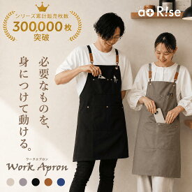 ＼新商品／エプロン ワークエプロン 作業エプロン おしゃれ 仕事用 厚手 メンズ レディース 男女兼用 ポケット マルチポケット h型 黒 キャンバス シンプル カフェ レストラン ガーデニング 園芸 アウトドア diy アットライズ