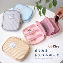 【20％OFFクーポン♪ 9/11 1:59迄】 ★新商品★ めくれるポーチ トラベルポーチ 小物ポーチ マルチポーチ 小物入れ コ…