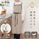 【15％OFFクーポン 12/11 1:59迄】【最強翌日配送】★楽天1位★バッククロス エプロン おしゃれ かわいい ナチュラル …