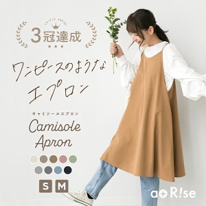\エプロン三冠達成/エプロン おしゃれ ワンピース 保育士 かぶるだけ 北欧 かわいい ナチュラル カフェ 無地 シンプル 美容師 レディース キャミソール 送料無料 Sサイズ 小さいサイズ 大