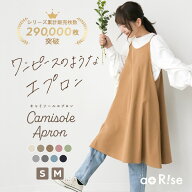 ＼エプロン三冠達成／ エプロン おしゃれ ワンピース 保育士 かぶるだけ 北欧 かわいい ナチュラル カフ…