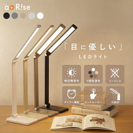 最大1年保証 送料無料★楽天1位防災 ライト デスクライト LED 充電式 目に優しい 勉強 学習机 受験 おしゃれ ワイド 広範囲 明るい 調光 調色 タイマー テレワーク 卓上ライト スタンド
