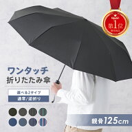 ＼長傘並のサイズ感／折りたたみ傘 大きい メンズ 折り畳み傘 自動開閉 大きいサイズ 傘 子供 晴雨兼用 …