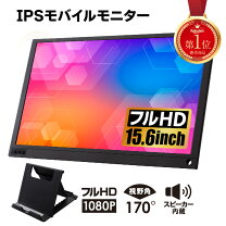 楽天市場】モバイル ディスプレイ 15.6 hdmi type-c（カラーシルバー 