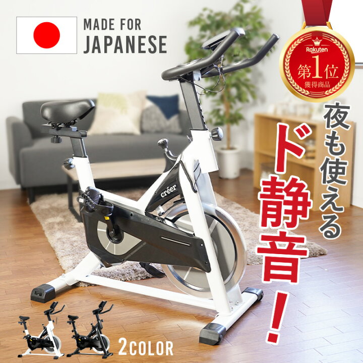 楽天市場】【マグネット 式で 静音 ♪】フィットネスバイク スピン  