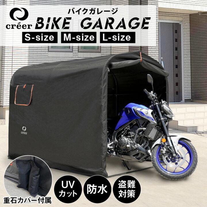 楽天市場】バイクガレージ Mサイズ サイクルハウス 物置 2台 3台  