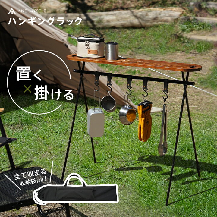 楽天市場】【木製 天板付き】ハンギングラック ランタンスタンド  
