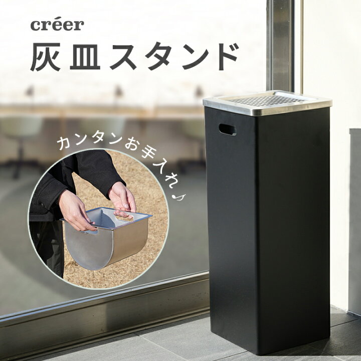 楽天市場】灰皿スタンド 屋外 灰皿 スタンド スタンド灰皿 角型 煙草 