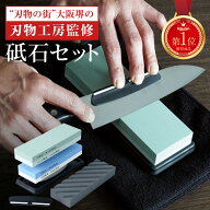 ＼楽天1位★刃物工房監修／砥石 面直し 包丁 砥石セット 3000 / 1000 / 800 / 240 番 番手 両面砥石 包丁…