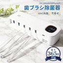 送料無料 楽天1位 歯ブラシ除菌器 歯ブラシ 除菌 壁掛け式 カビ防止 歯ブラシ収納 ケース 静音 USB充電式 uv-c LEDラ…