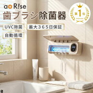 送料無料 楽天1位 歯ブラシ除菌器 歯ブラシ 除菌 壁掛け式 カビ防止 歯ブラシ収納 ケース 静音 USB充電式…