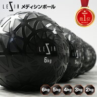 メディシンボール ウエイト 2kg 3kg 4kg 5kg 6kg 大人 男性 女性 子供 筋トレ 筋力 体幹 トレーニング エ…