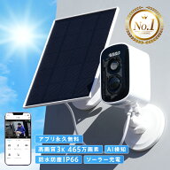 【100名様限定！30％OFFクーポン】【穴あけ/配線不要・マグネット式・初心者】防犯カメラ 屋外 ソーラー …