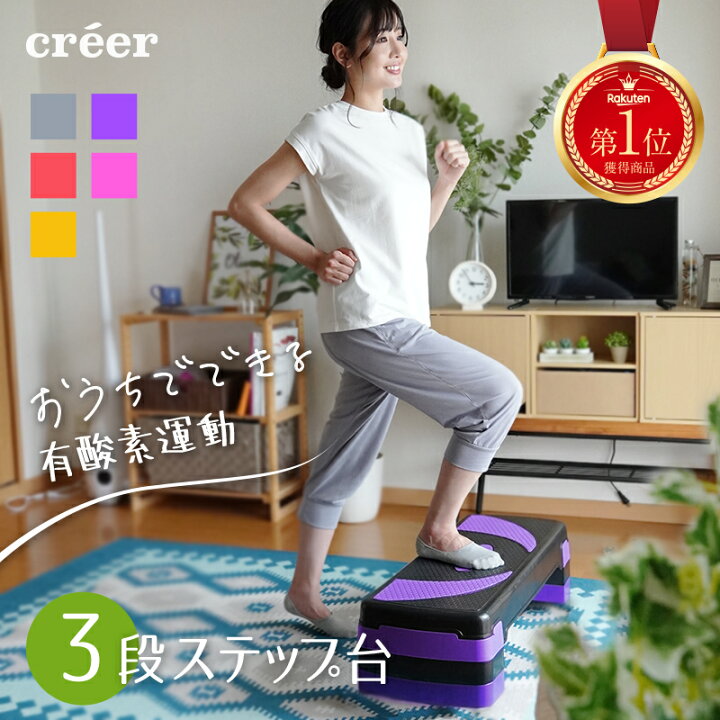 楽天市場】【即納】【楽天1位】踏み台昇降 ステップ台 エクササイズ 3 