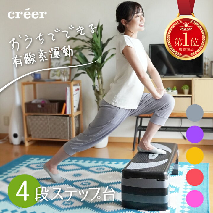 楽天市場】【即納】踏み台昇降 ステップ台 エクササイズ トレーニング4 