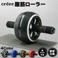 【9/5限定全品対象最大20%OFFクーポン！先着順】 腹筋ローラー アブローラー 男性 女性 子供 腹筋 を 鍛…