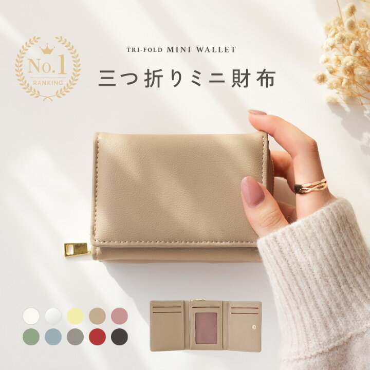 楽天市場】【4/1限定全品10％OFFクーポン♪ライズの日】ミニ財布  