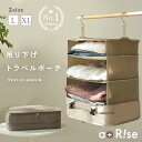 【3点購入で★50％OFFクーポン 8/18 23:59迄】圧縮 トラベルポーチ 吊り下げ おしゃれ トラベル ポーチ バッグ 着替え…