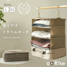 【3点購入で★50％OFFクーポン 8/18 23:59迄】圧縮 トラベルポーチ 吊り下げ おしゃれ トラベル ポーチ バッグ 着替え 収納 かわいい 大きい 旅行 出張 トラベルバッグ インナーバッグ 整理 圧縮バッグ 圧縮袋 仕分け トラベルグッズ