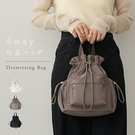 【6980円→4886円クーポン使用で 11/11 1:59迄】巾着バッグ ショルダー ショルダーバッグ レディース ナイロン風バッグ 軽い 斜め掛け 4way リュック ブラック 巾着ショルダー レディースバッグ バッグ ペットボトル 巾着 おしゃれ グレージュ ドロスト ドロストバッグ