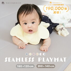【★35％OFFクーポン★ 6/15 23:59迄】プレイマット ベビー 折りたたみ 防水 赤ちゃん 160 200 ベビーサークル対応 キッズ 防音 厚手 冬 夏 出産祝い クッションマット ベビーマット オリジナルカラー テコペコ tecopeco