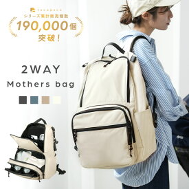 【100枚限定★30％OFFクーポン 9/20 23:59迄】 ＼ベビーカーにも取り付けできる／マザーズリュック バッグ 2層式 軽量 大容量 撥水 おしゃれ ママリュック 便利 多機能 おしゃれ 子育て ベビーカー マタニティ 哺乳瓶 保温 保冷 ペアレンツバッグ
