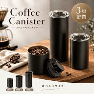 ＼新商品★3サイズ／ コーヒーキャニスター 真空 ステンレス 小 おしゃれ 密閉 遮光 密閉容器 ドッグフー…