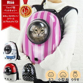 楽天市場 リュックキャリー キャリーバッグ カート 猫用品 ペット ペットグッズの通販