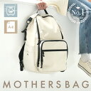 【土日限定！50枚限定★50％OFFクーポン 11/9 23:59迄】マザーズリュック バッグ 軽量 大容量 撥水 おしゃれ 背面ポケット ママリュック 便利 多機能 おしゃれ 子育て ベビーカー マタニティ 哺乳瓶 保温 保冷 ペアレンツバッグ