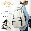 【100枚限定★2000円OFFクーポン 7/15 23:59迄】＼ベビーカーにも取り付けできる／マザーズリュック バッグ 2層式 軽量 大容量 撥水 おしゃれ ママリュック 便利 多機能 おしゃれ 子育て ベビーカー マタニティ 哺乳瓶 保温 保冷 ペアレンツバッグ
