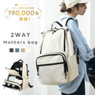 【100枚限定★2500円OFFクーポン 7/20 23:59迄】＼ベビーカーにも取り付けできる／マザーズリュック バッ…