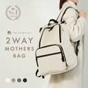 【土日限定！先着50枚★40％OFFクーポン 2/8 23:59迄】【ベビーカーにも取り付けできる】マザーズリュック バッグ 2層式 軽量 大容量 撥水 おしゃれ ママリュック 便利 多機能 おしゃれ 子育て ベビーカー マタニティ 哺乳瓶 保温 保冷 ペアレンツバッグ
