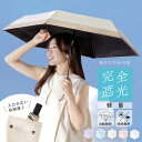 【2025年版発売!!50％OFFクーポン★ 7/11 1:59迄】日傘 折りたたみ 軽量 完全遮光 晴雨兼用 折りたたみ傘 レディース 自動開閉 折りたたみ 日傘 6本骨 ワンタッチ 折り畳み傘 日傘 遮熱 おしゃれ uvカット 晴雨傘 旅行用 夏 熱中症対策 プレゼント アットライズ
