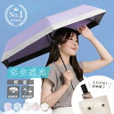 【1000円ポッキリ!!クーポン使用で 8/11 1:59迄】日傘 折りたたみ 軽量 完全遮光 晴雨兼用 ワンタッチ 折りたたみ傘 レディース 自動開閉 折りたたみ 日傘 6本骨 折り畳み傘 日傘 遮熱 おしゃれ uvカット 晴雨傘 旅行用 夏 熱中症対策 プレゼント アットライズ
