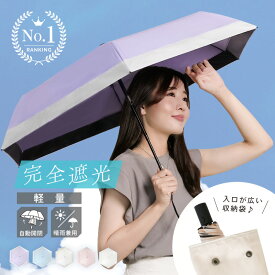 【1000円ポッキリ!!クーポン使用で 8/11 1:59迄】日傘 折りたたみ 軽量 完全遮光 晴雨兼用 ワンタッチ 折りたたみ傘 レディース 自動開閉 折りたたみ 日傘 6本骨 折り畳み傘 日傘 遮熱 おしゃれ uvカット 晴雨傘 旅行用 夏 熱中症対策 プレゼント アットライズ