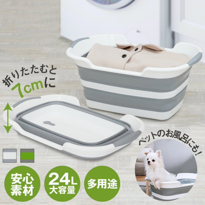 楽天市場 ポイントup お得なクーポン 9 24 1 59まで 洗い桶 折りたたみ おしゃれ シリコン 取っ手 スリム 折り畳み 洗いおけ バケツ 大きい かご 収納 モノトーン ガーデニング キャンプ 赤ちゃん 旅行 洗車 インテリア ホワイト Atrise 旧 通販ライズ