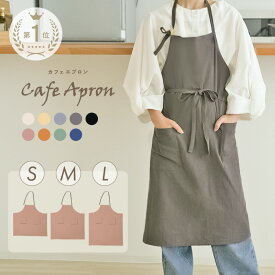 【1580円→1280円★クーポン使用で 8/11 1:59迄】エプロン おしゃれ 保育士 カフェ かわいい h型 レディース メンズ 大きいサイズ 小さいサイズ Sサイズ Lサイズ 北欧 シンプル 大人 軽い 薄い 黒 カフェエプロン 美容師 仕事用 ワークエプロン ギフト プレゼント