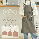 【20％OFFクーポン★3点以上購入で 4/17 9:59迄】エプロン おしゃれ 保育士 カフェ かわいい h型 レディース メンズ …