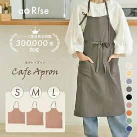 【20％OFFクーポン★3点以上購入で 4/17 9:59迄】エプロン おしゃれ 保育士 カフェ かわいい h型 レディース メンズ 大きいサイズ 小さいサイズ Sサイズ Lサイズ 北欧 シンプル 大人 軽い 薄い 黒 カフェエプロン 美容師 仕事用 ギフト プレゼント キッチン