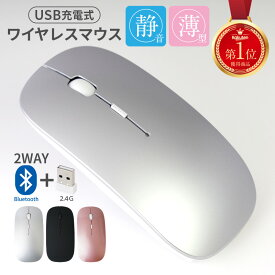 楽天市場 Bluetooth マウス 充電式の通販
