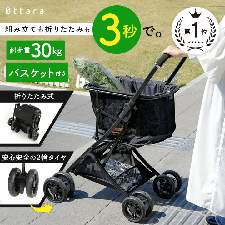楽天市場】ショッピングカート 4輪 折りたたみ キャリーカート 買い物 