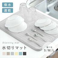【2点目50％OFFクーポン★ 4/21迄】水切りマット 吸水マット キッチン 吸水 マット 洗濯機 大判 45cm 30c…