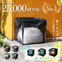 【3,980円→2,980円！2/10 23:59迄】ゴミ箱 屋外 ゴミ 捨て カラスよけ 猫よけ ボックス ネット 折りたたみ 45リット…