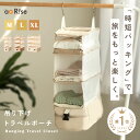【2980円〜→2533円〜クーポン使用で 11/11 1:59迄】【新♪Mサイズ登場★】圧縮 トラベルポーチ 吊り下げ おしゃれ ト…