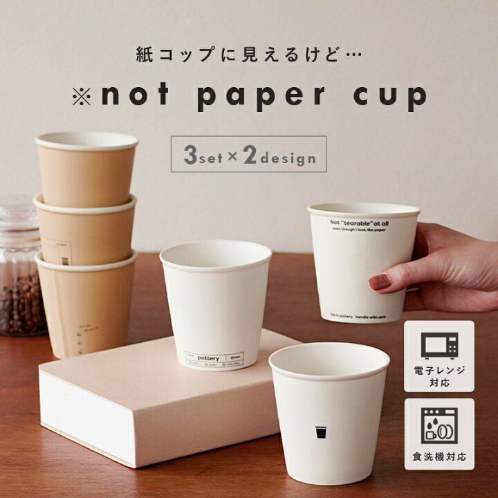 楽天市場】【4/1限定全品10％OFFクーポン♪ライズの日】ノットペーパー 